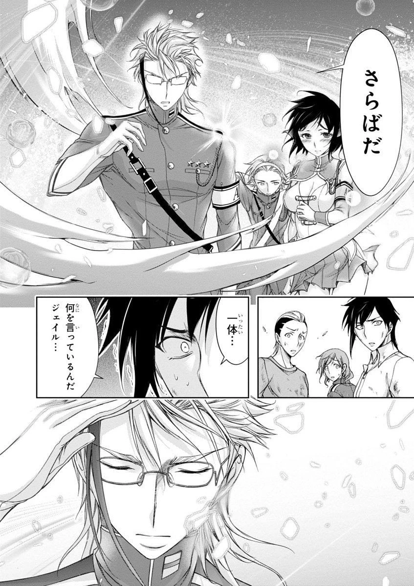 プランダラ 第26話 - 30