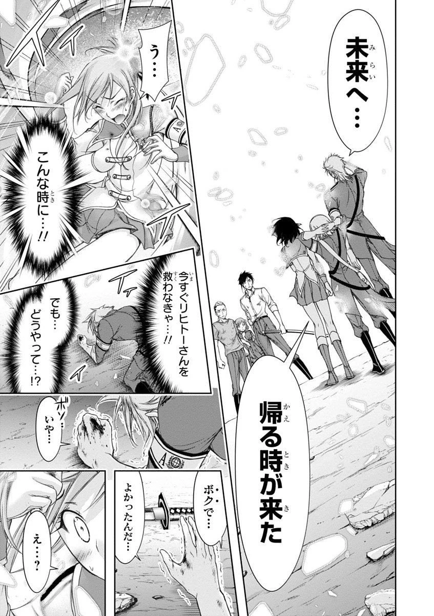 プランダラ 第26話 - 31