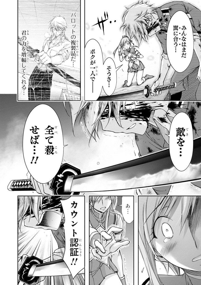 プランダラ 第26話 - 32