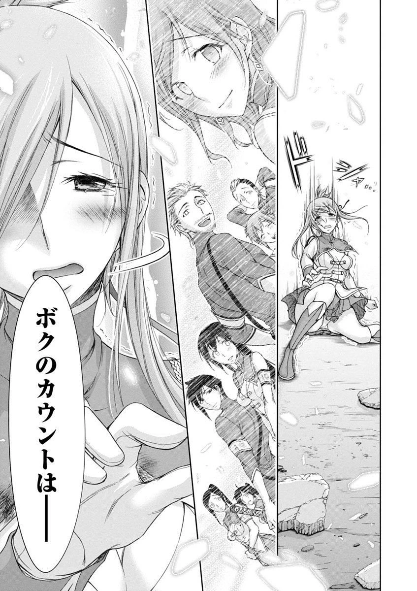 プランダラ 第26話 - 33