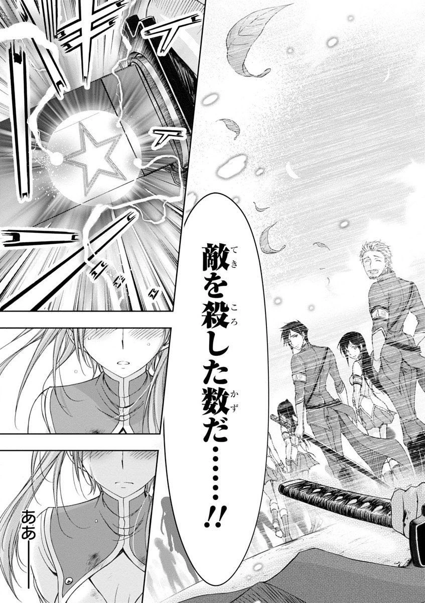 プランダラ 第26話 - 35