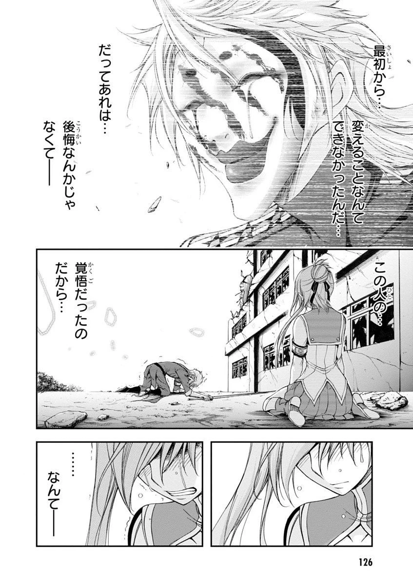 プランダラ 第26話 - 36