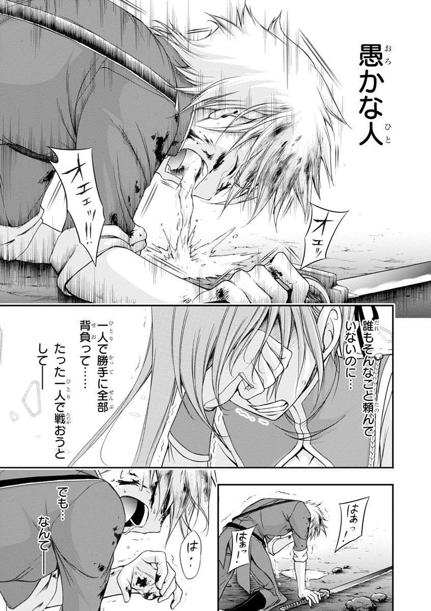 プランダラ 第26話 - 37