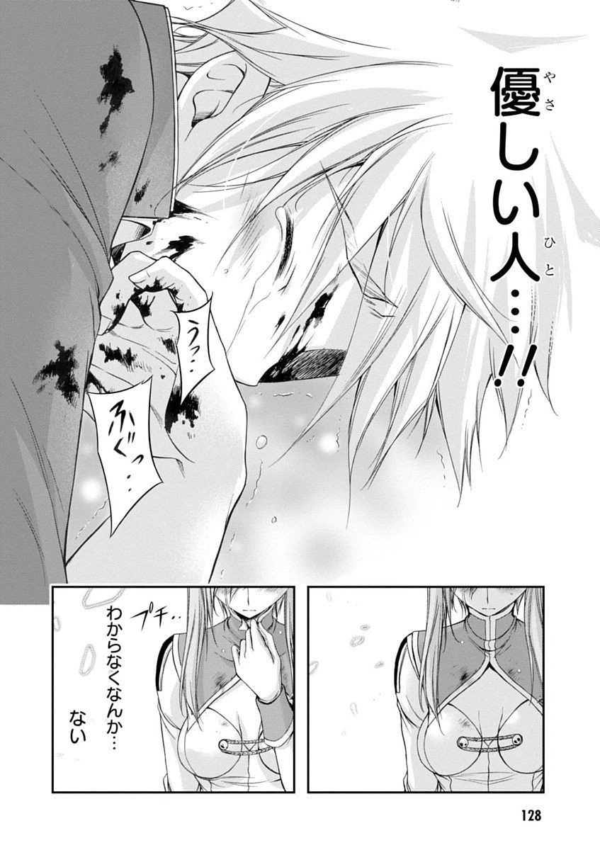 プランダラ 第26話 - 38