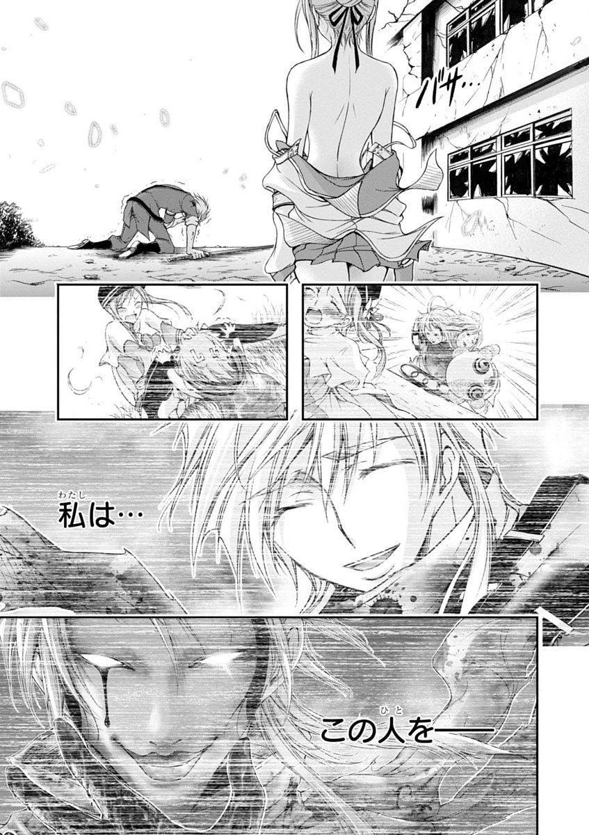 プランダラ 第26話 - 39