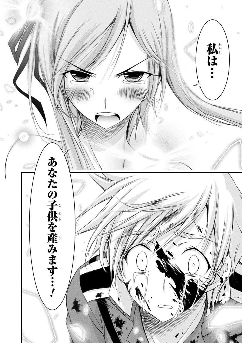 プランダラ 第26話 - 44