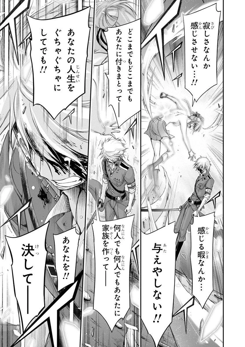 プランダラ 第26話 - 45