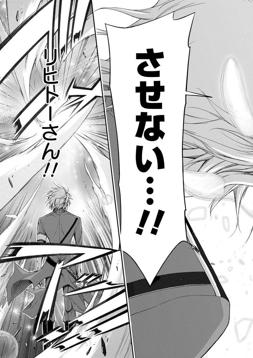 プランダラ 第26話 - 47