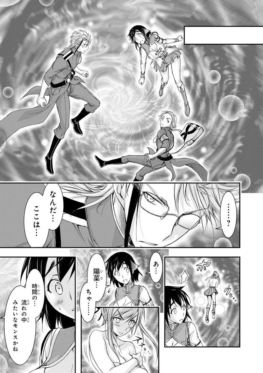 プランダラ 第26話 - 49