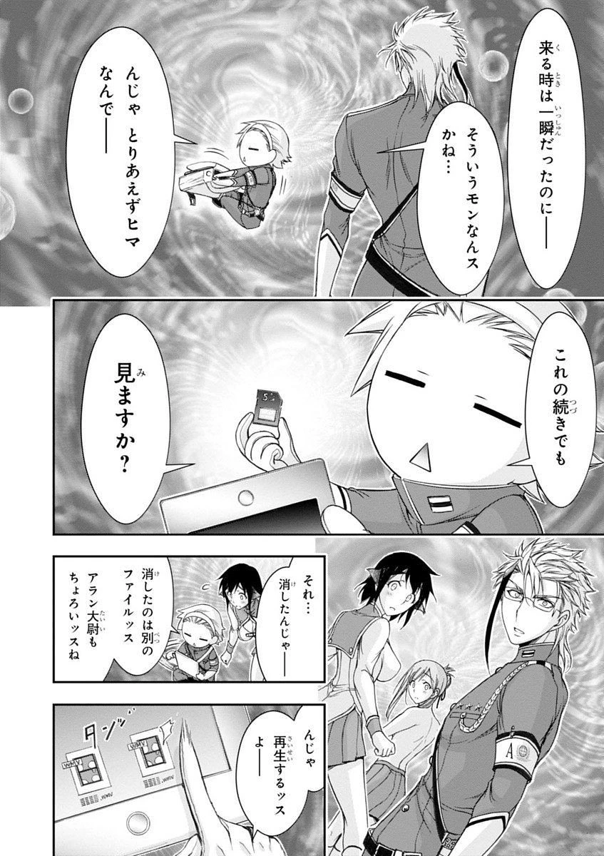プランダラ 第26話 - 50