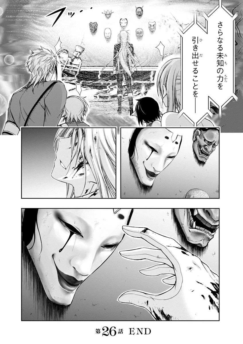 プランダラ 第26話 - 52