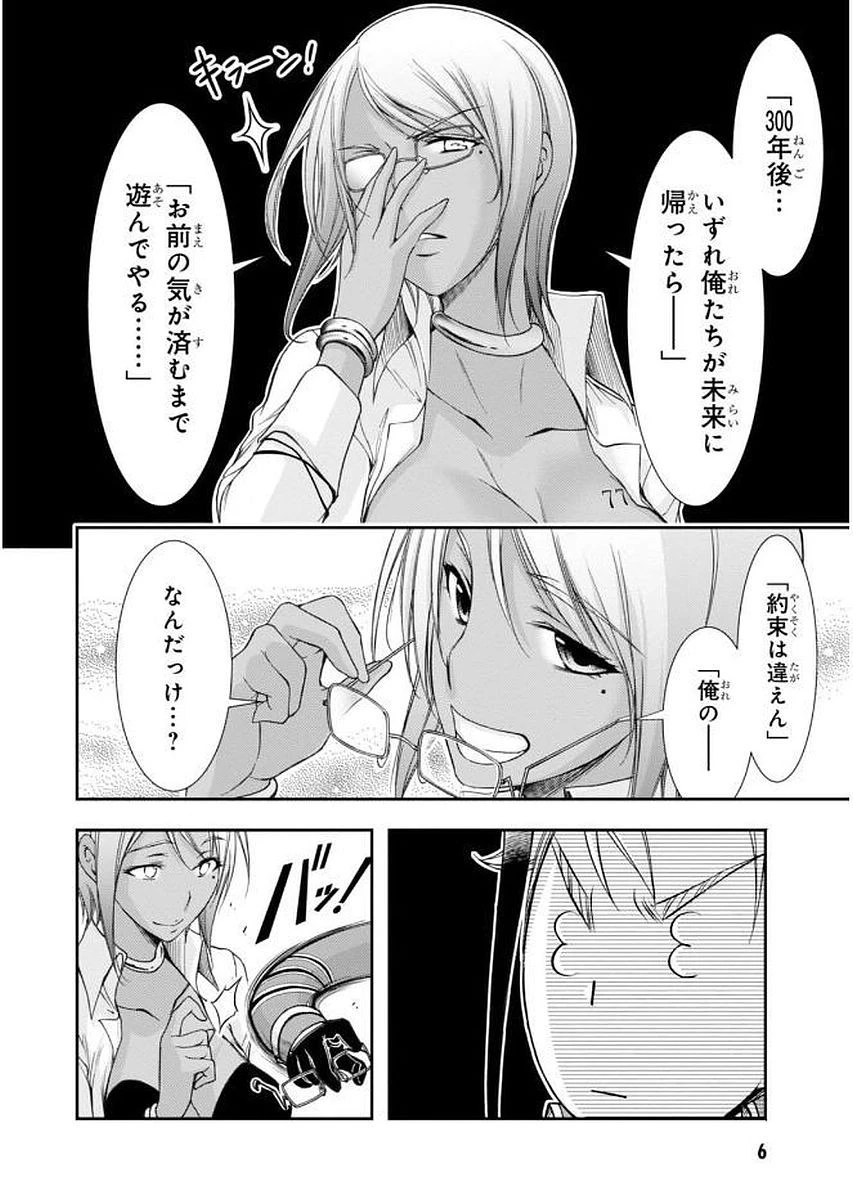 プランダラ 第28話 - 6