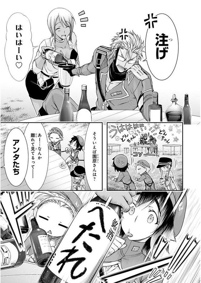 プランダラ 第28話 - 7