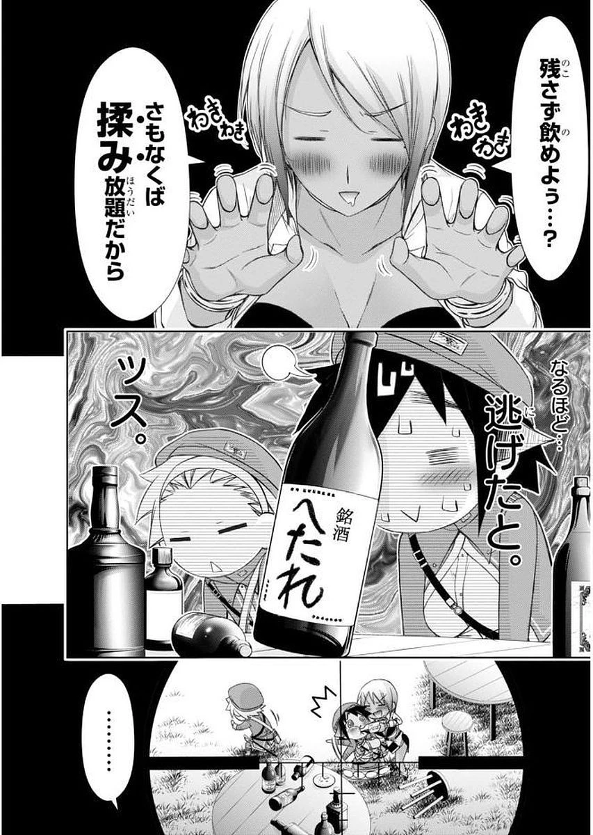 プランダラ 第28話 - 8