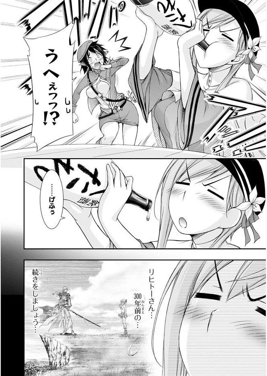 プランダラ 第28話 - 10