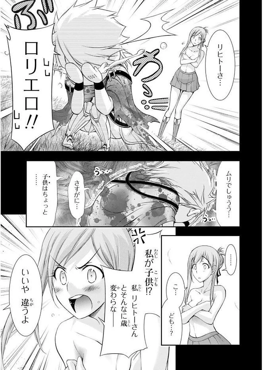 プランダラ 第28話 - 13