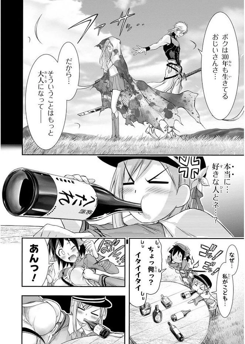 プランダラ 第28話 - 14