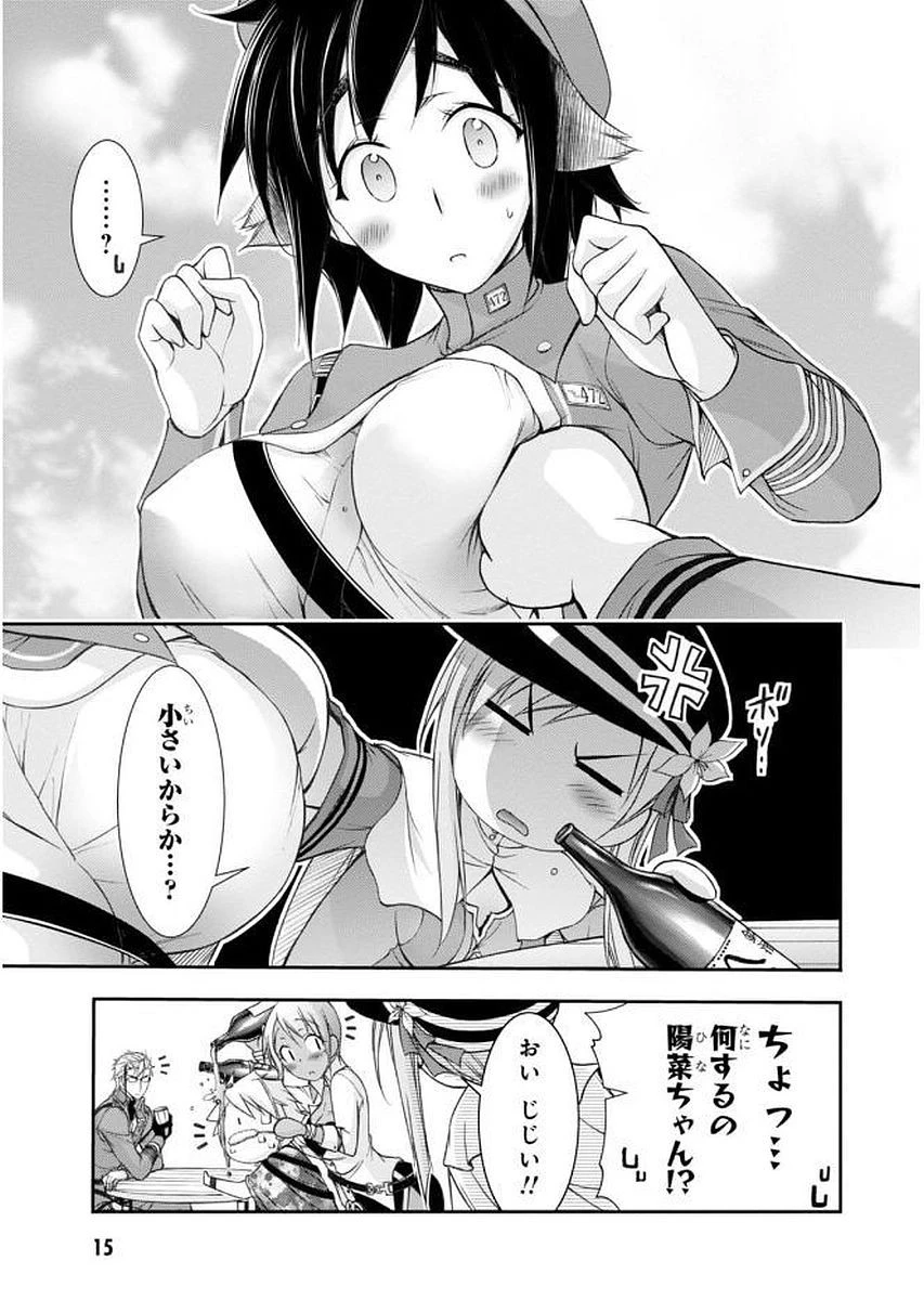 プランダラ 第28話 - 15