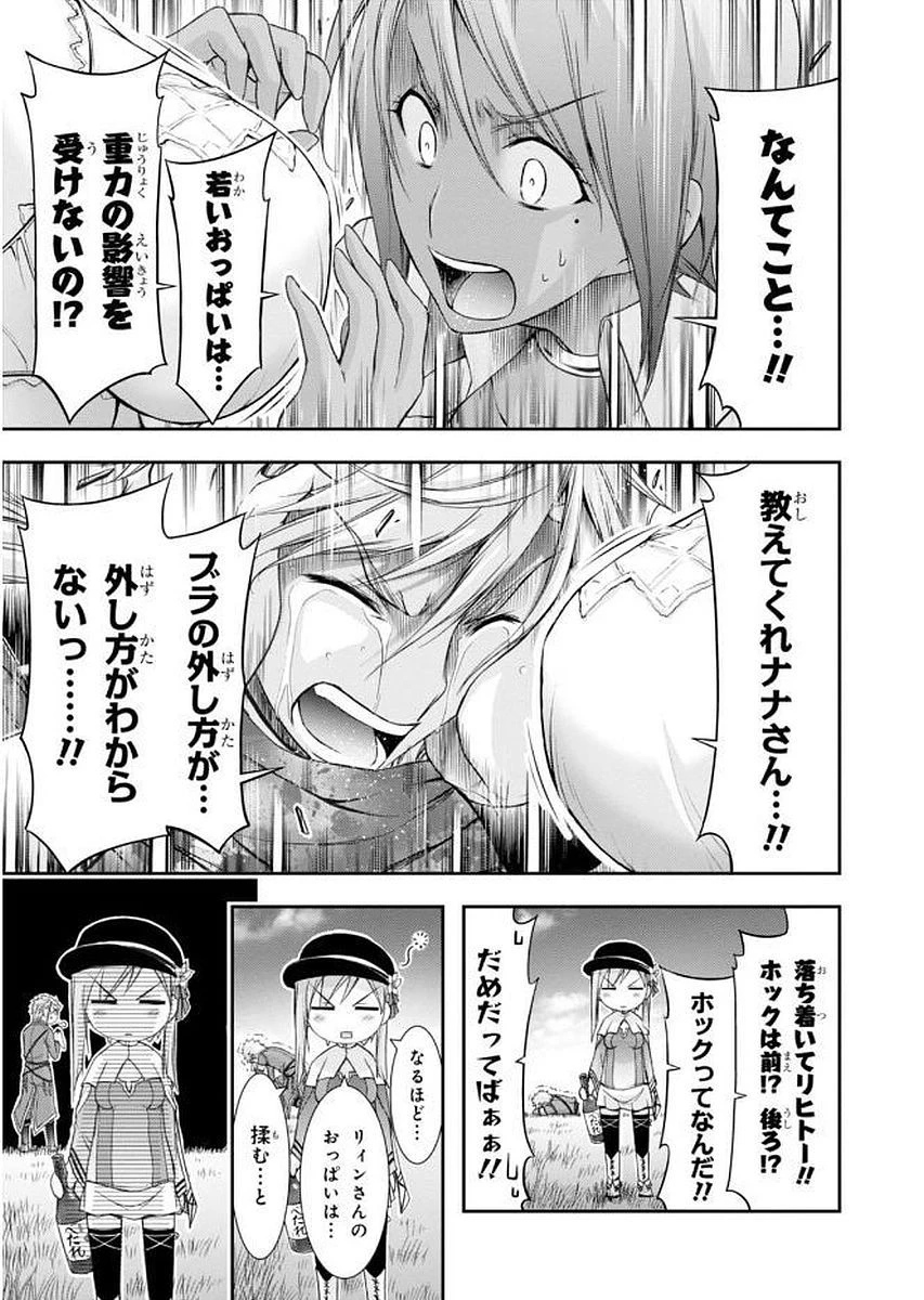 プランダラ 第28話 - 17