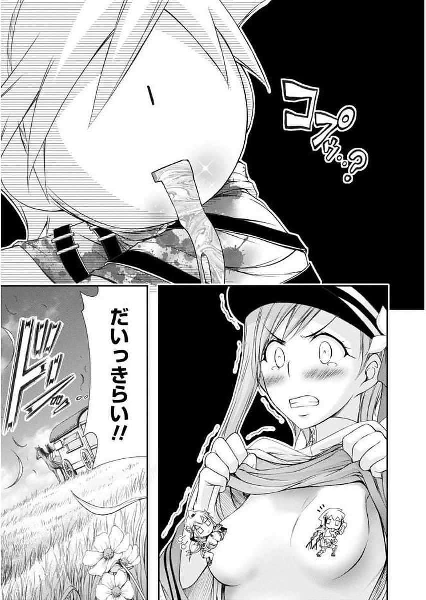 プランダラ 第28話 - 19