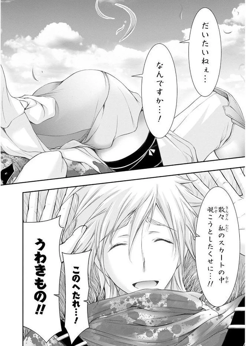 プランダラ 第28話 - 20