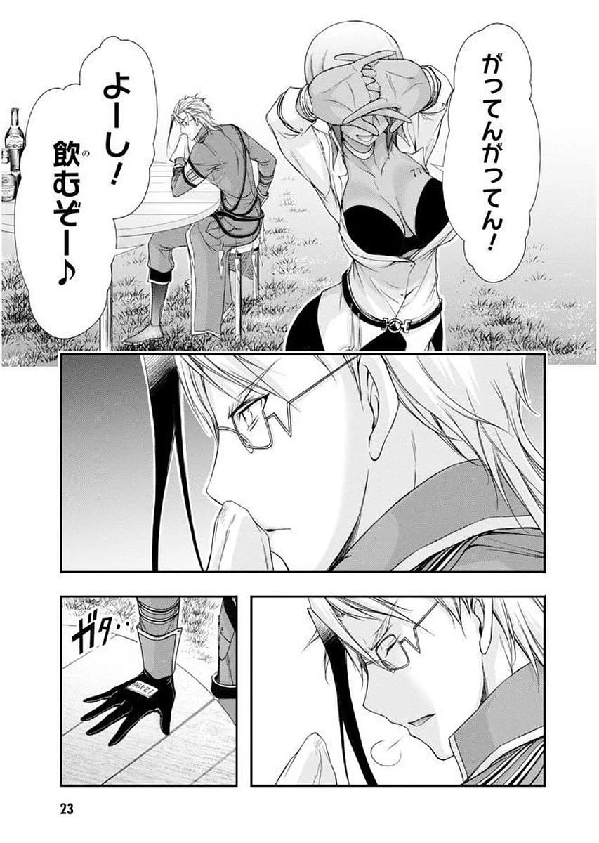 プランダラ 第28話 - 23