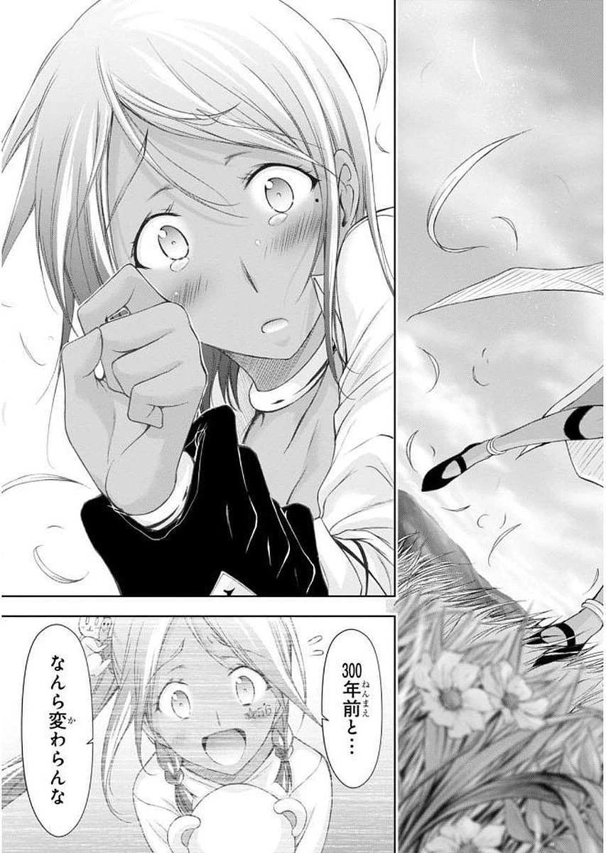 プランダラ 第28話 - 25