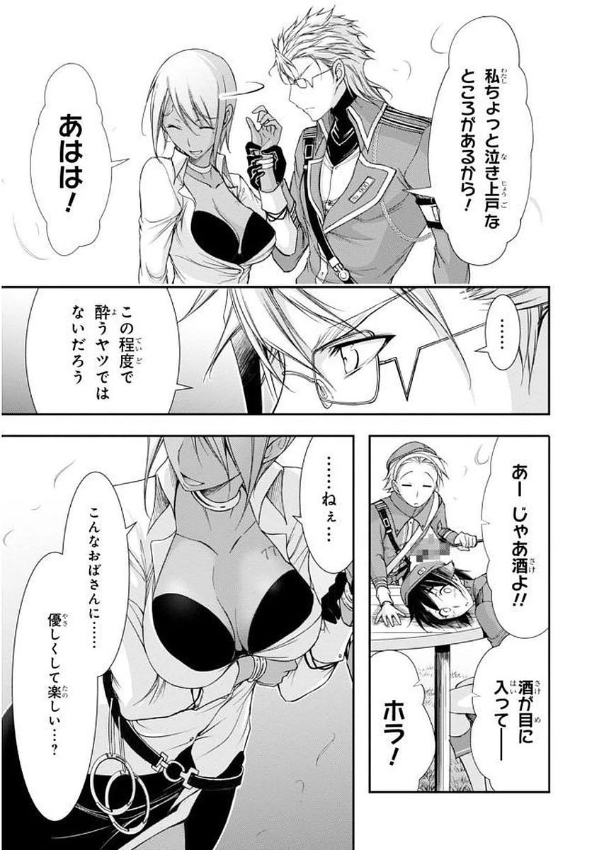 プランダラ 第28話 - 27