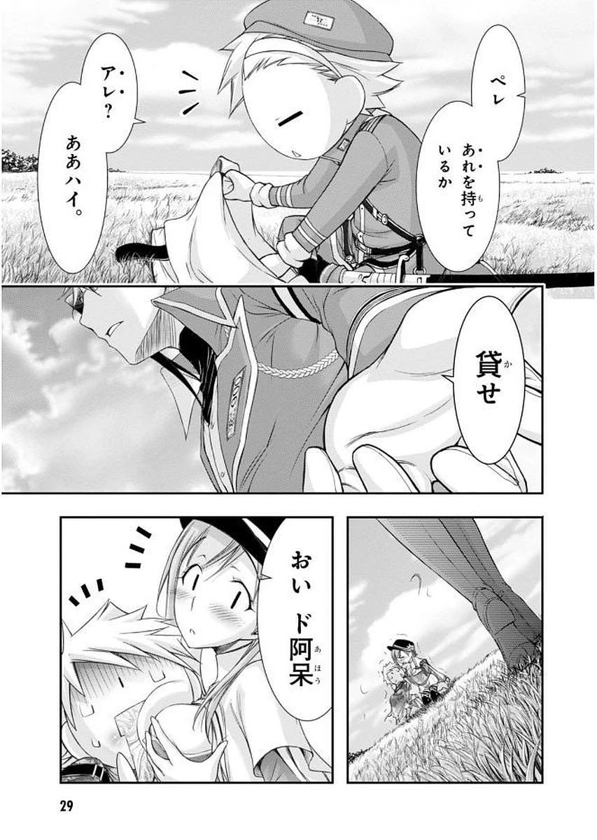 プランダラ 第28話 - 29