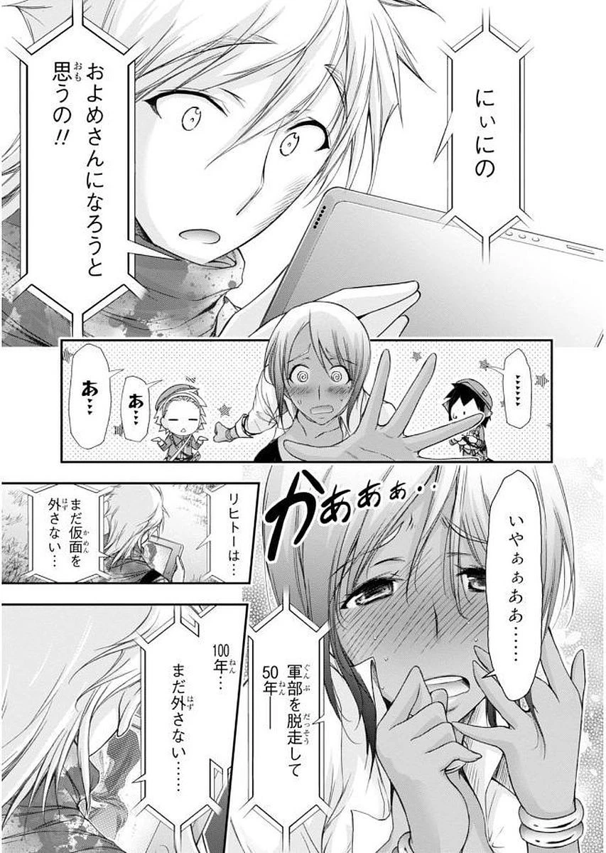 プランダラ 第28話 - 33