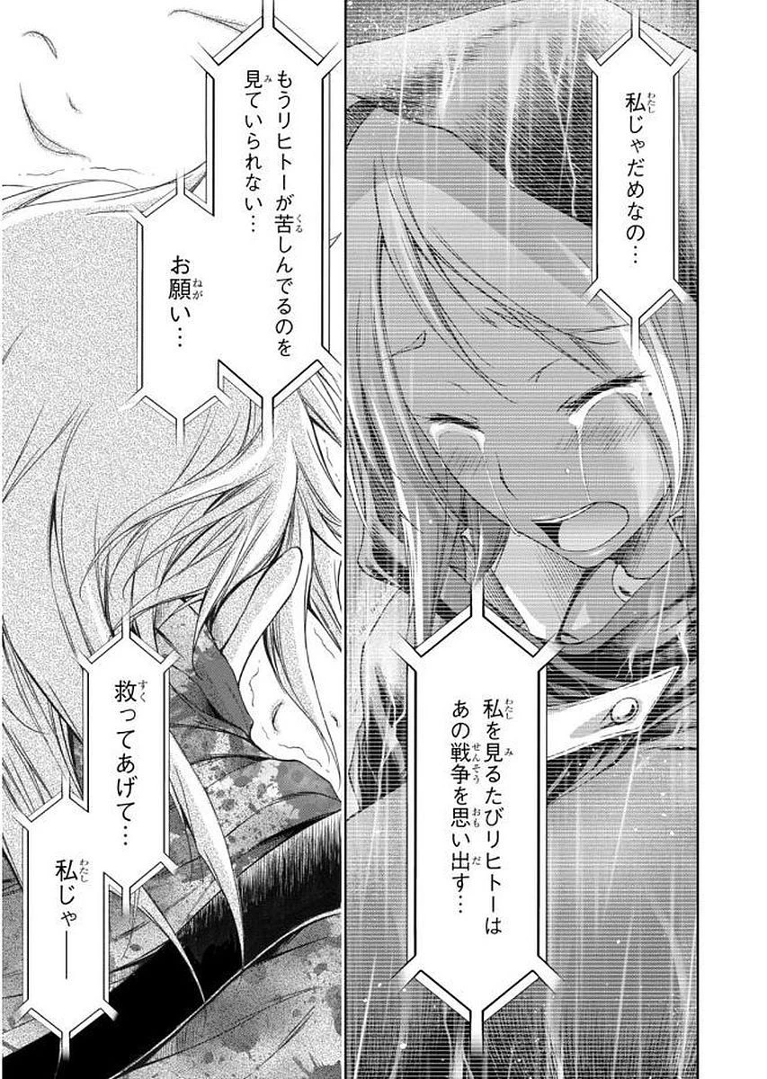 プランダラ 第28話 - 35