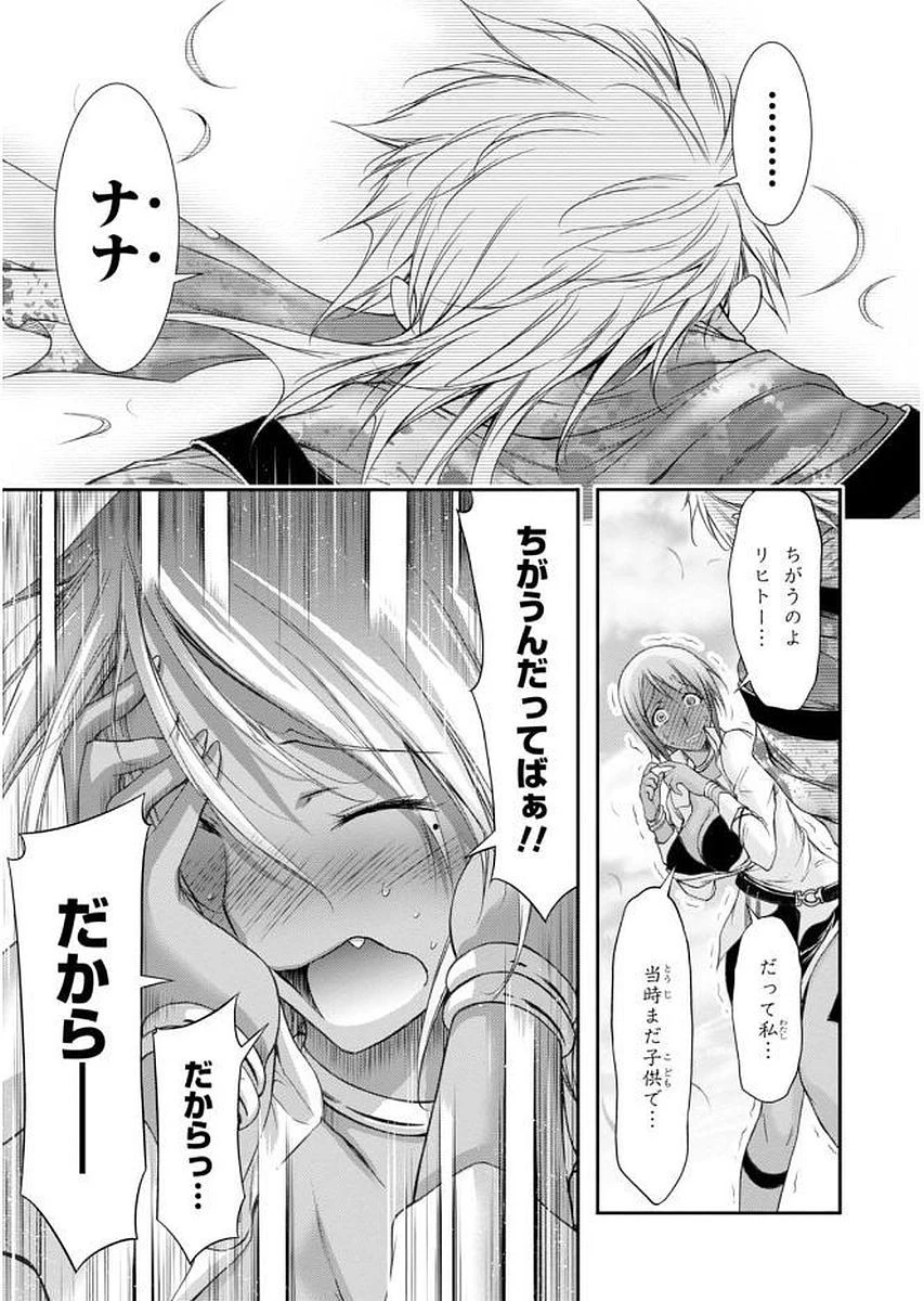 プランダラ 第28話 - 37
