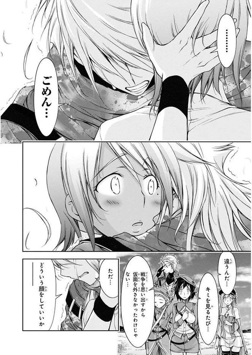 プランダラ 第28話 - 40