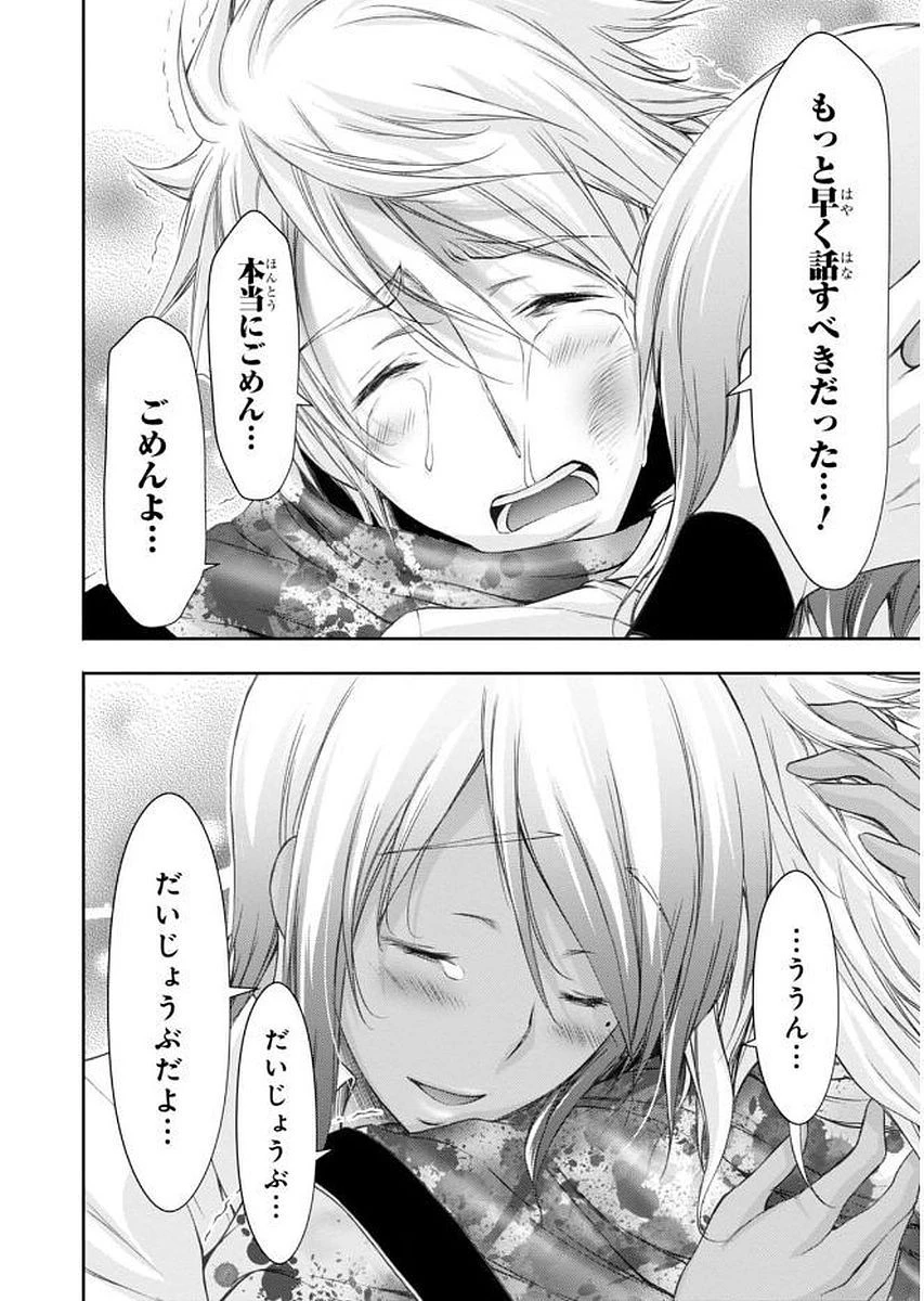 プランダラ 第28話 - 44