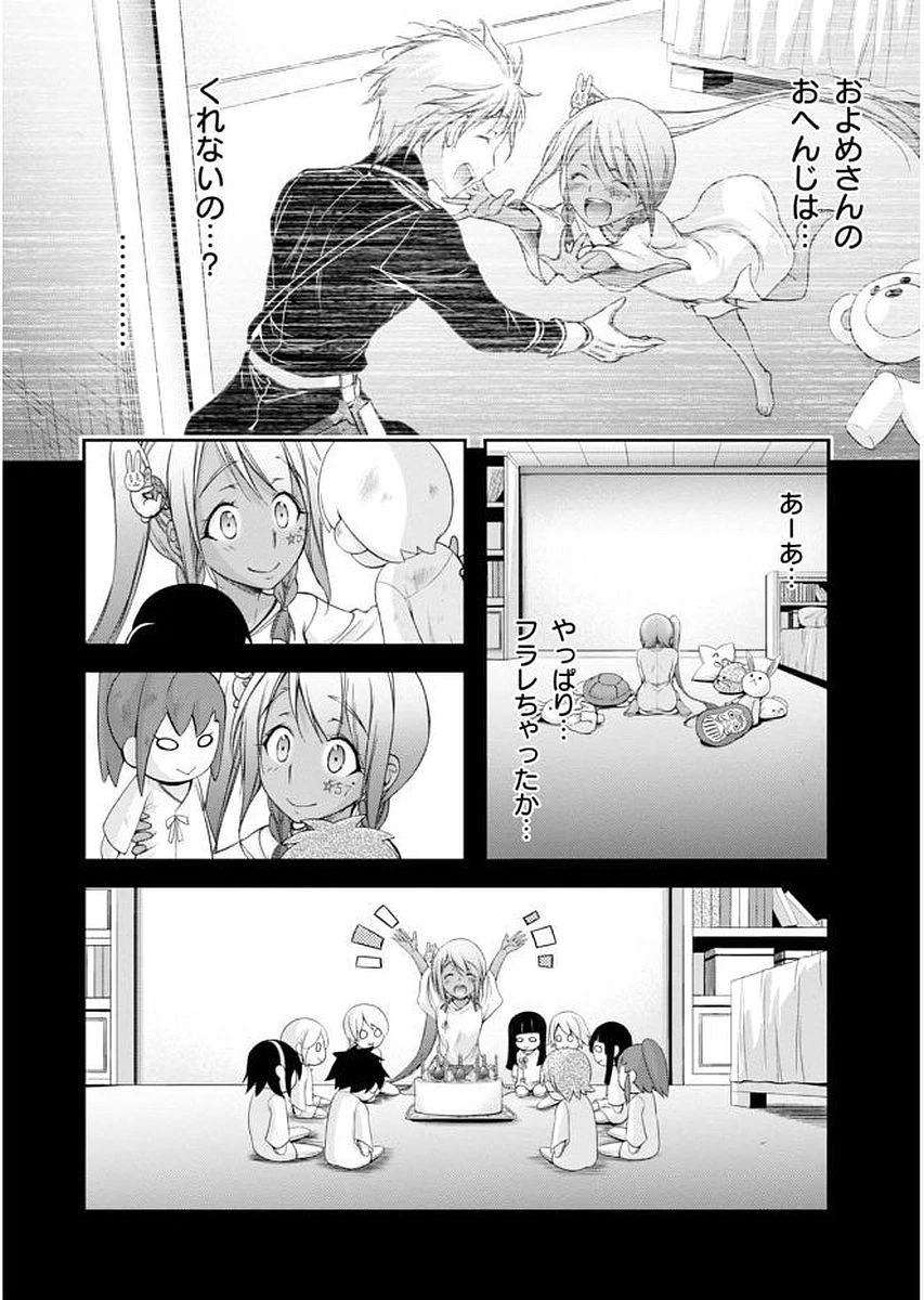 プランダラ 第28話 - 46