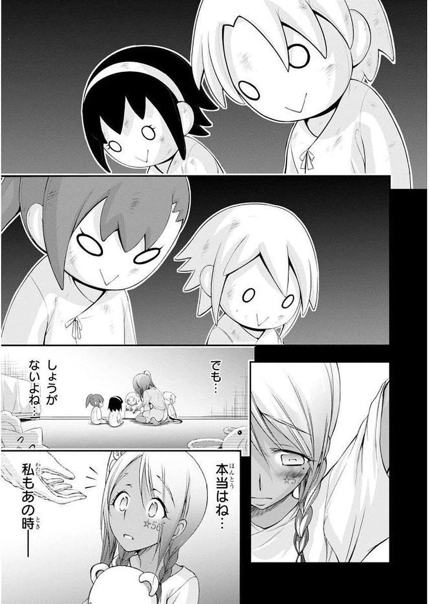 プランダラ 第28話 - 47