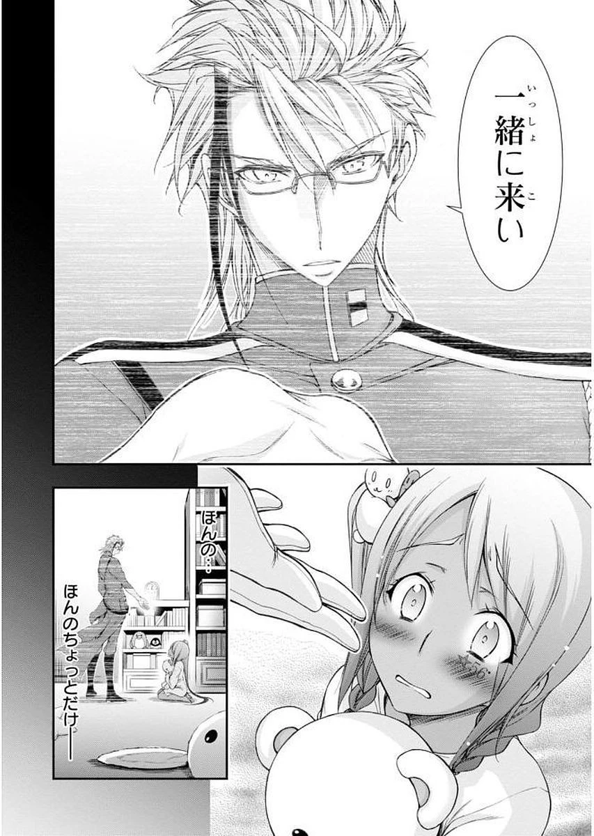 プランダラ 第28話 - 48