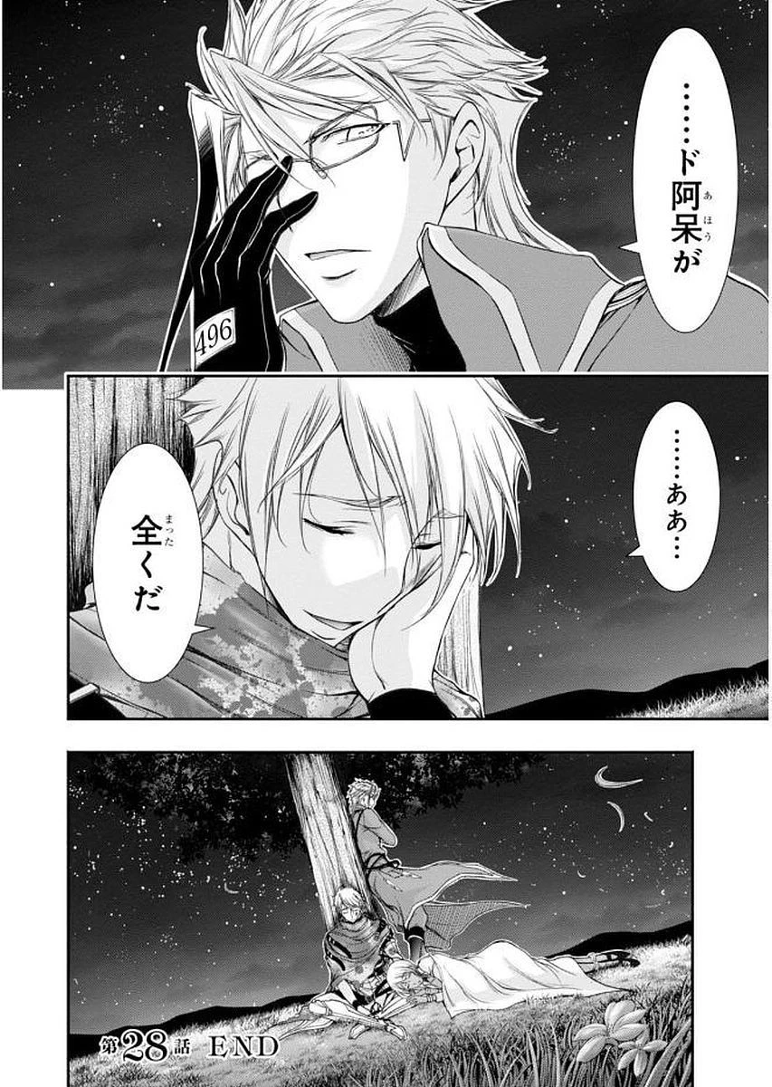 プランダラ 第28話 - 50