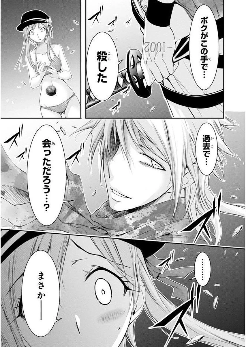 プランダラ 第30話 - 6
