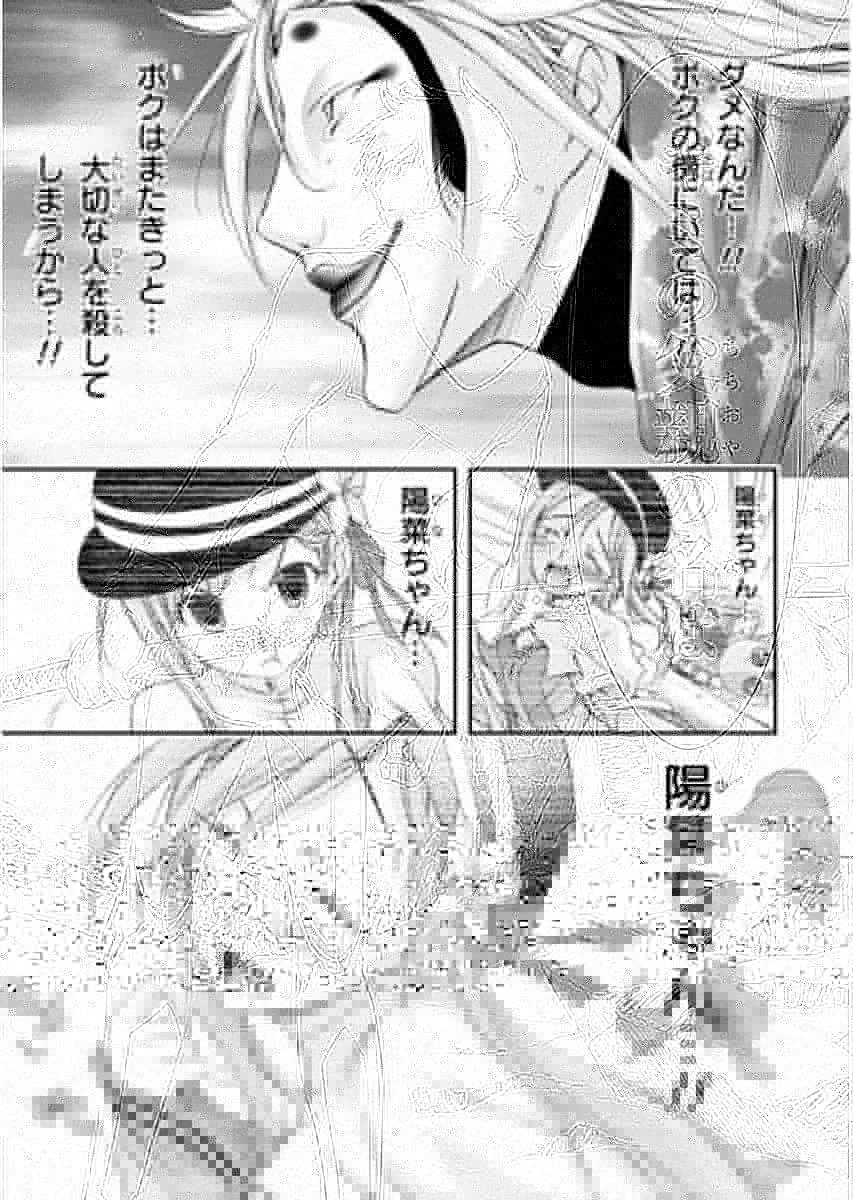プランダラ 第30話 - 7