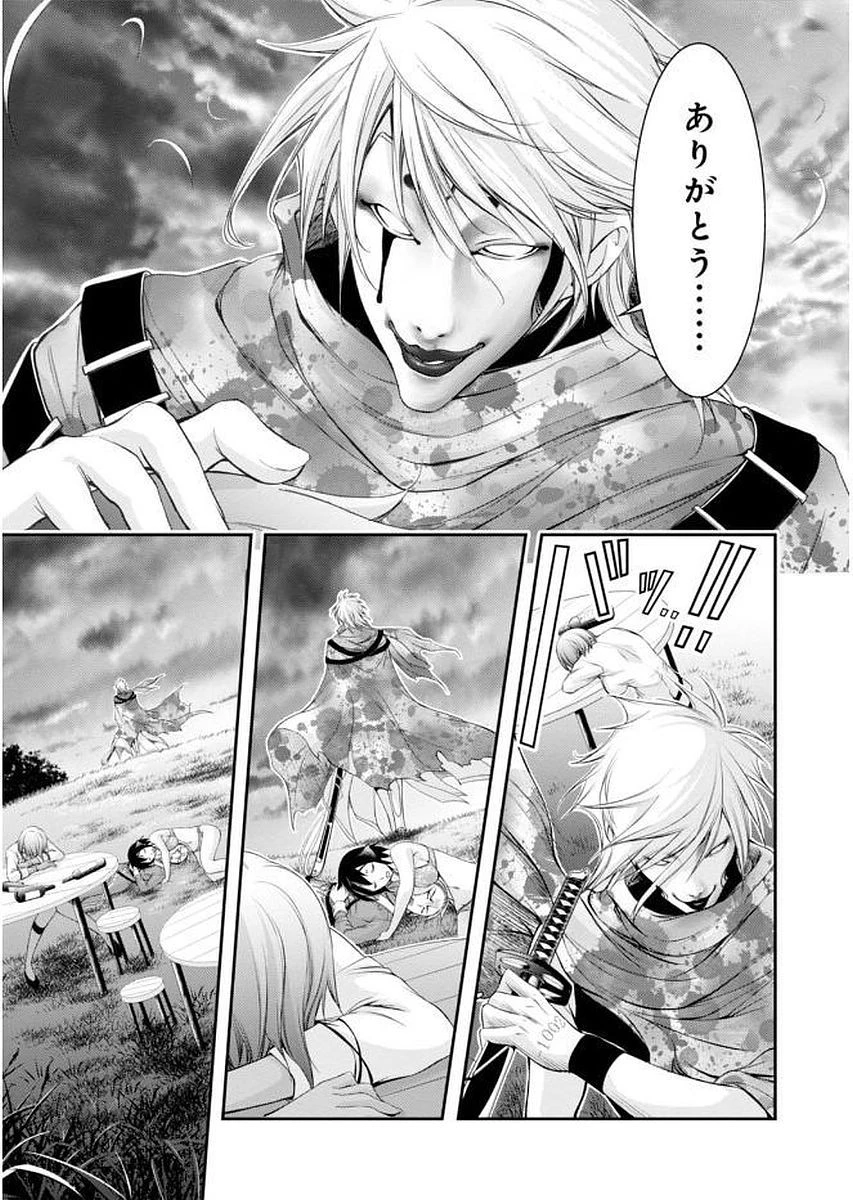 プランダラ 第30話 - 14
