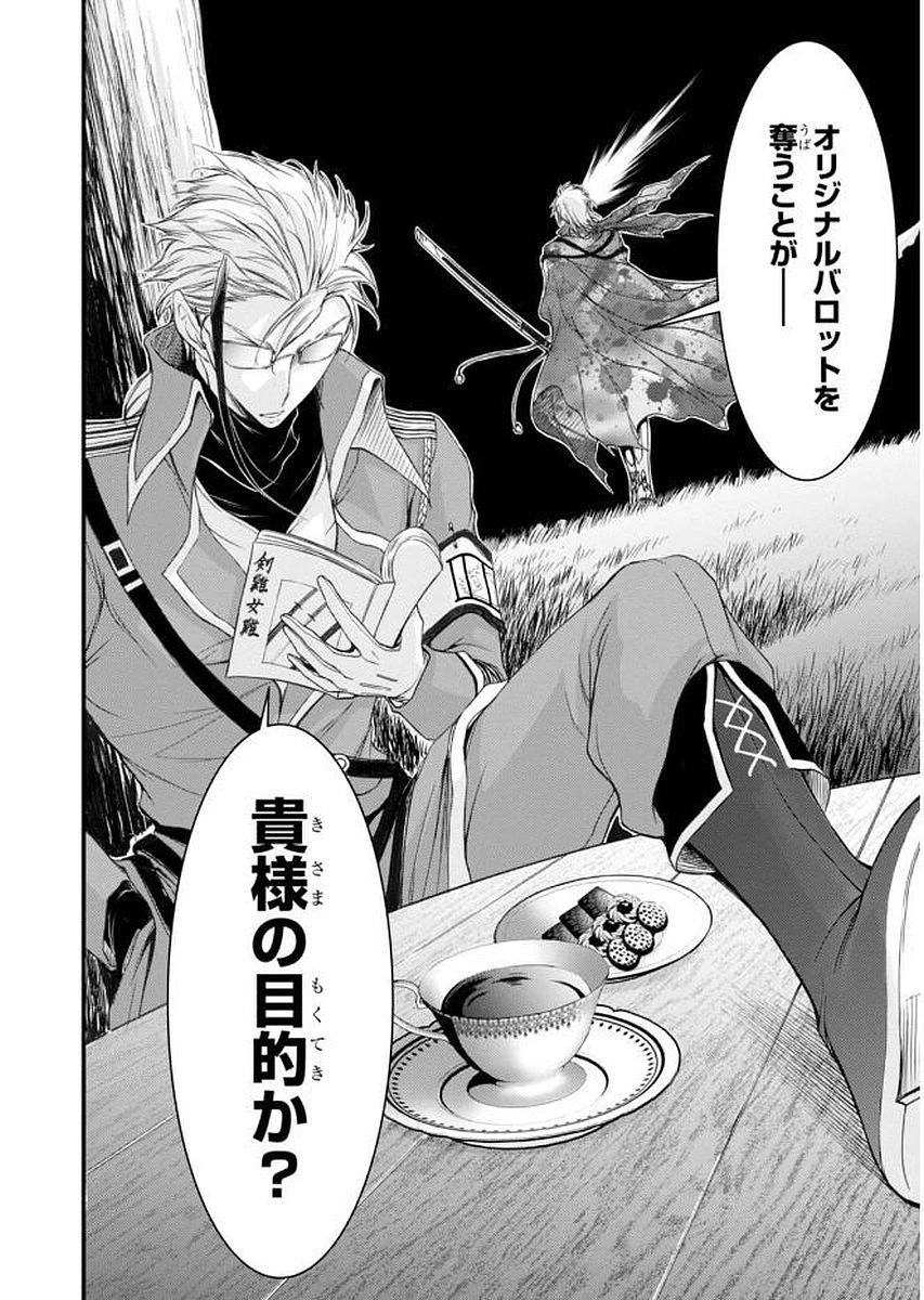 プランダラ 第30話 - 15