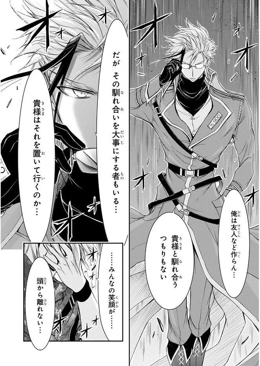 プランダラ 第30話 - 19