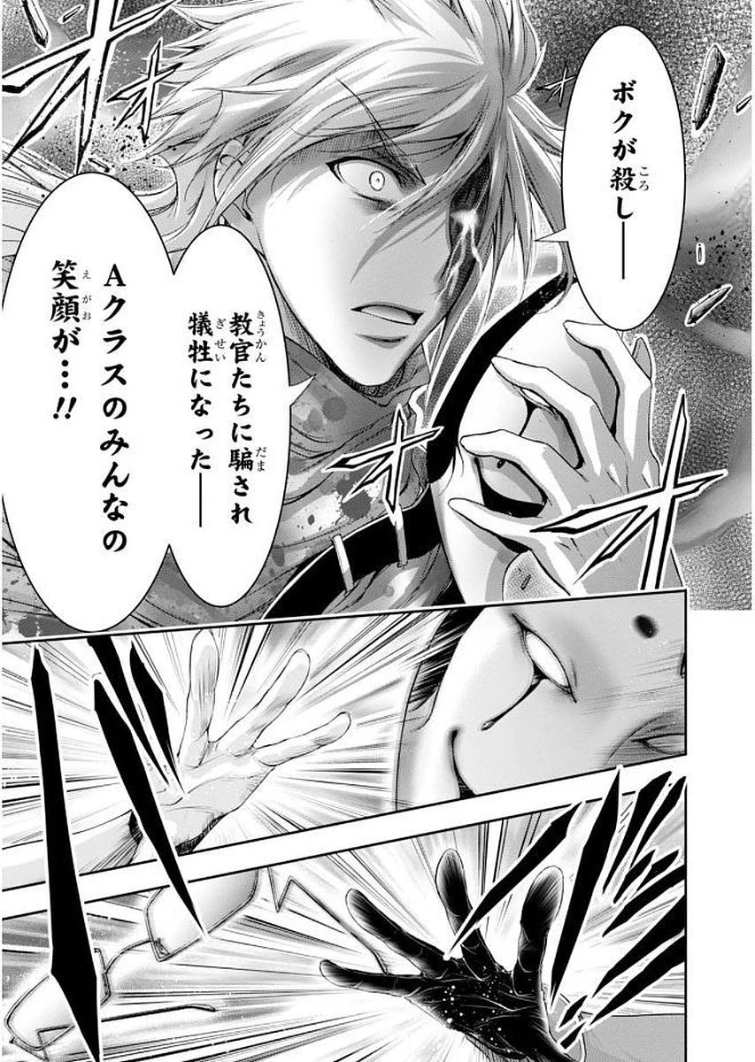 プランダラ 第30話 - 20