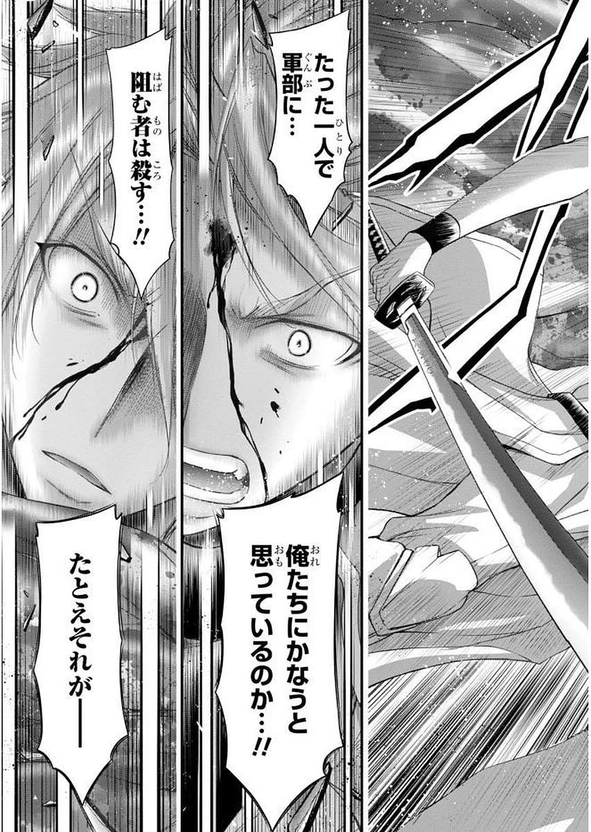 プランダラ 第30話 - 22