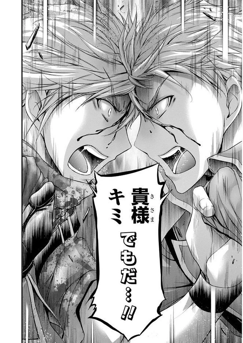 プランダラ 第30話 - 23