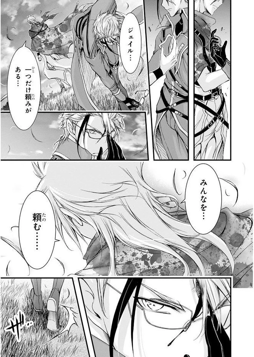 プランダラ 第30話 - 24