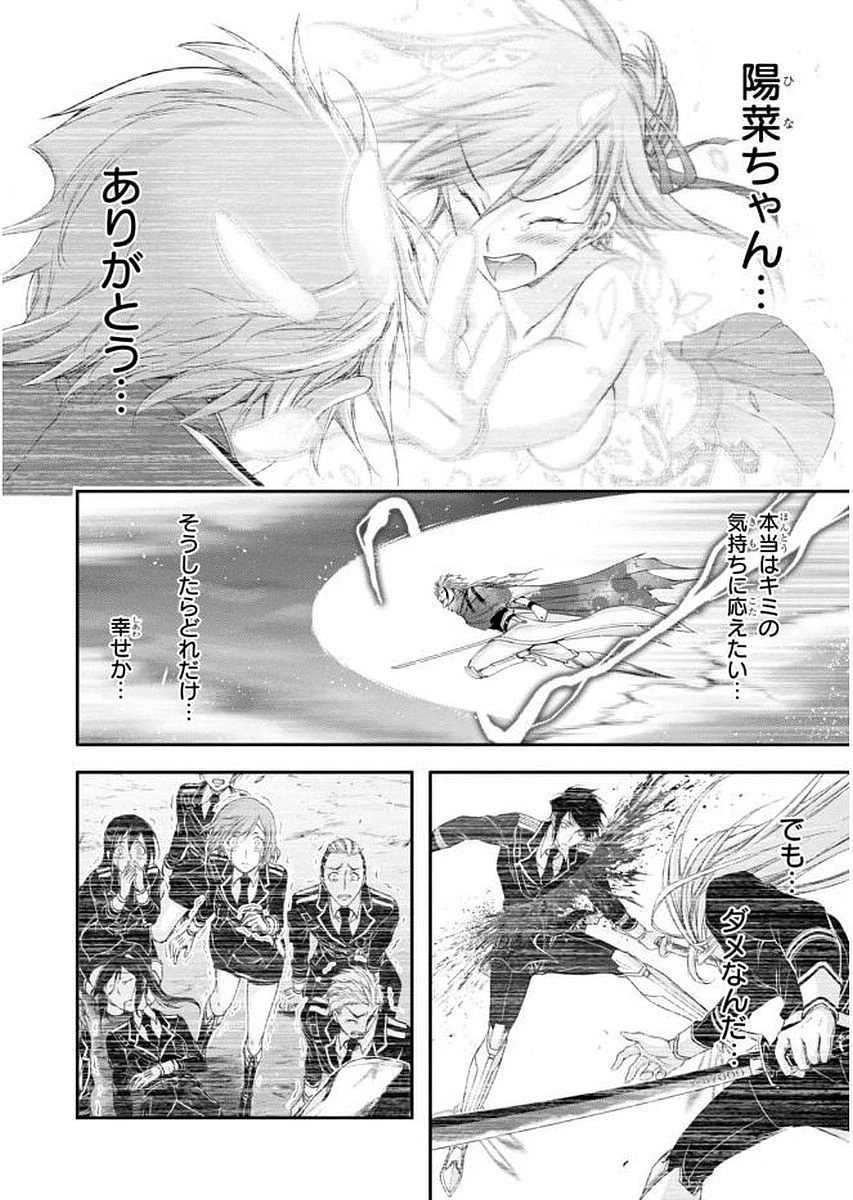 プランダラ 第30話 - 27