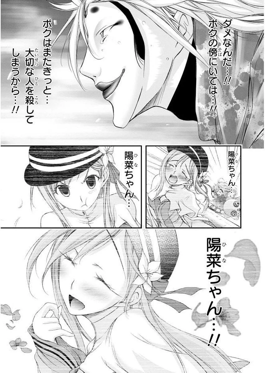 プランダラ 第30話 - 28