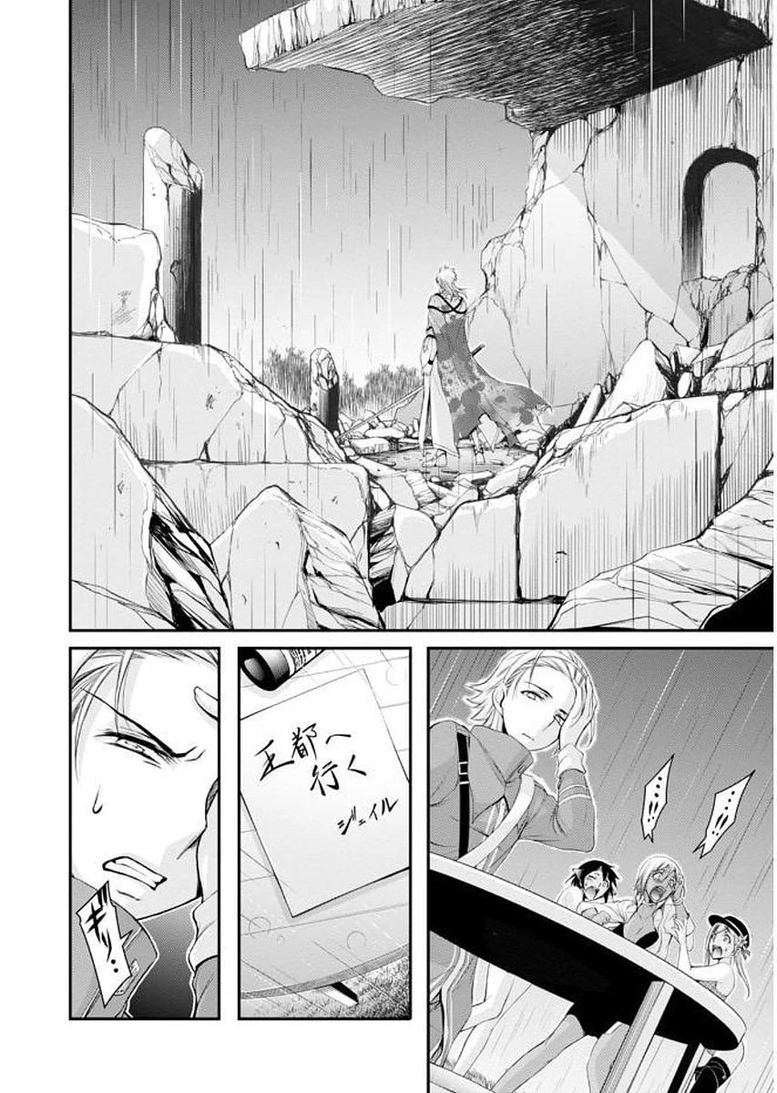 プランダラ 第30話 - 31